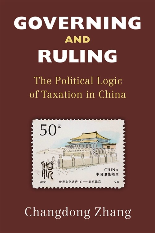 Governing and Ruling: The Political Logic of Taxation in China (Paperback)