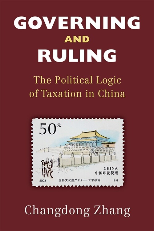 Governing and Ruling: The Political Logic of Taxation in China (Hardcover)