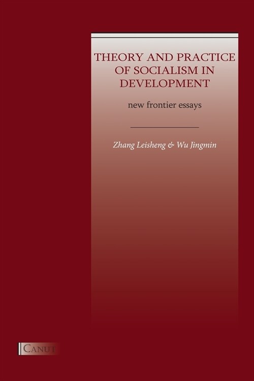 Theory and Practice of Socialism in Development: New Frontier Essays (Paperback)