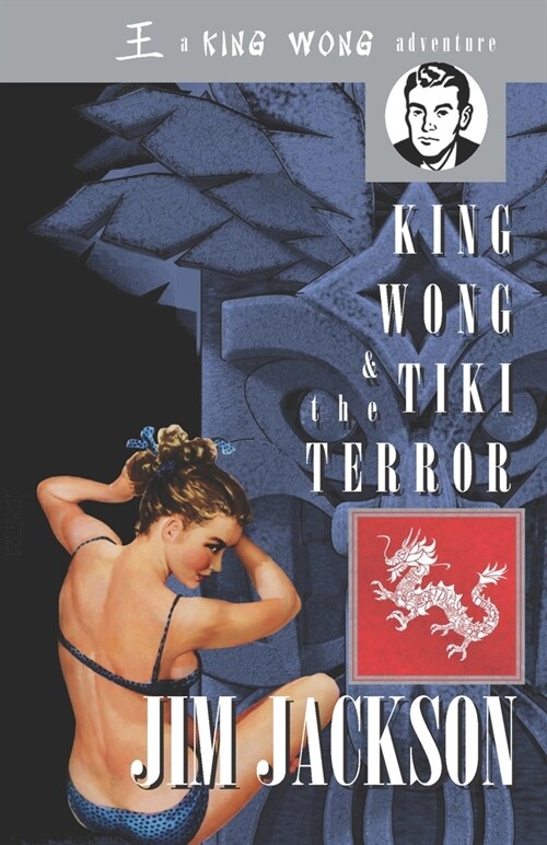 King Wong & the Tiki Terror: A King Wong Adventure (Paperback)