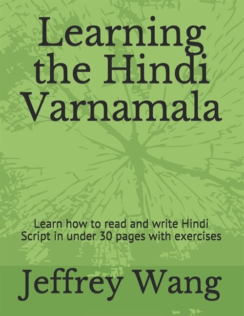 Learning the Hindi Varnamala: Learn how to read and write Hindi Script in under 30 pages with exercises (Paperback)