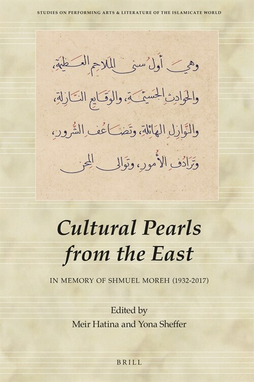 Cultural Pearls from the East: In Memory of Shmuel Moreh (1932-2017) (Hardcover)