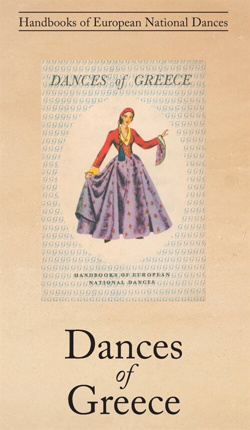 Dances of Greece (Hardcover)