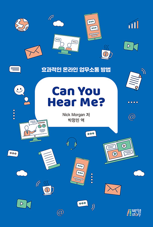 [중고] Can You Hear Me?