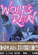 Wolf’s rain 1 (マガジンZコミックス)  (1)