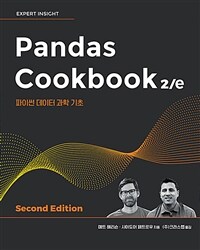 Pandas cookbook :파이썬 데이터 과학 기초 