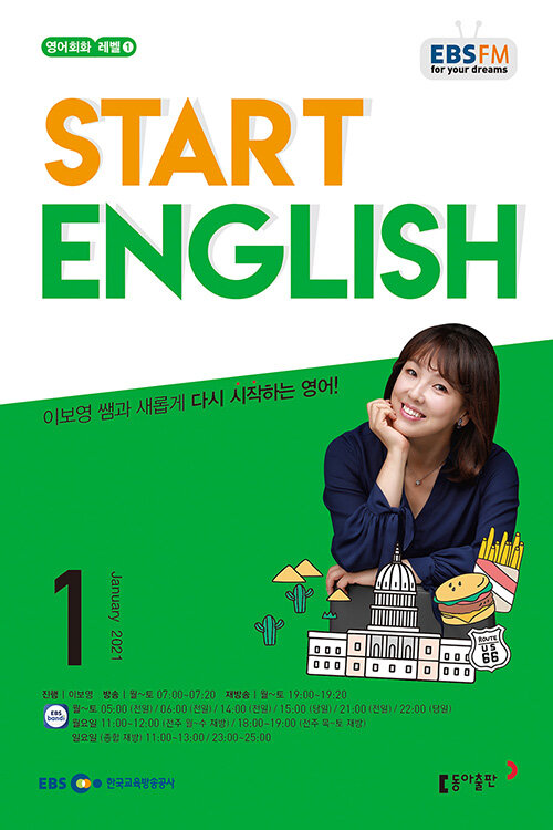 EBS FM Radio Start English 2021.1