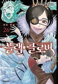 블랙 클로버 =Black clover