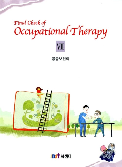 Final Check of Occupational Therapy 7