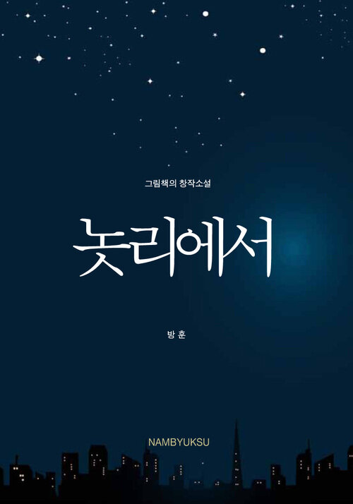 놋리에서 커버