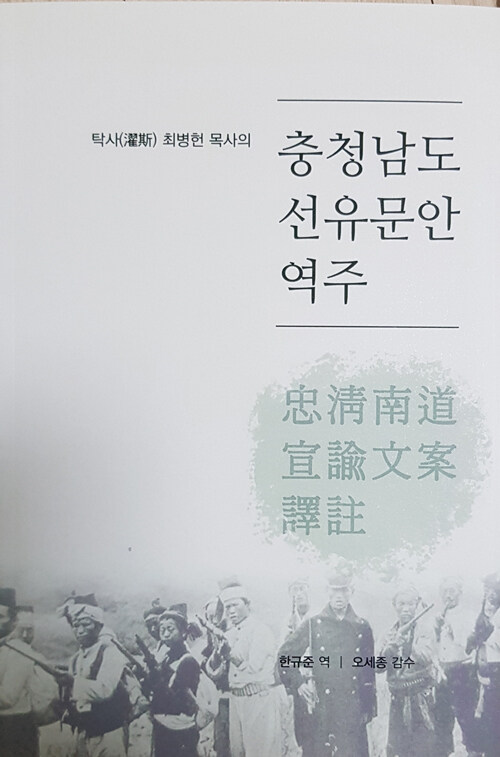 충청남도 선유문안 역주