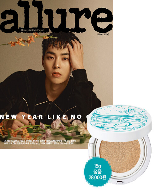 [중고] 얼루어 Allure D형 2021.1 (표지 : 시우민)