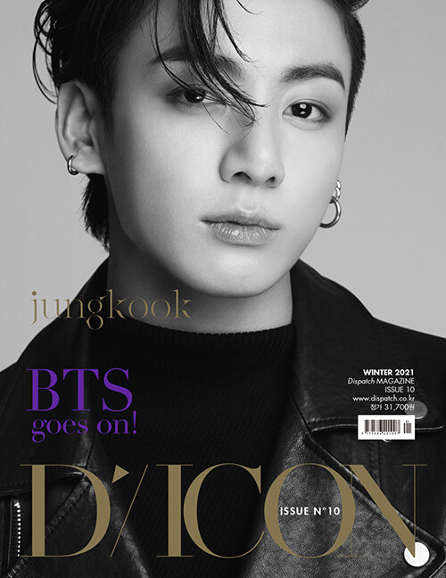 D-icon 디아이콘 vol.10 BTS goes on! 정국