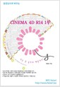 [DVD]   CINEMA 4D R14 1 - DVD 1