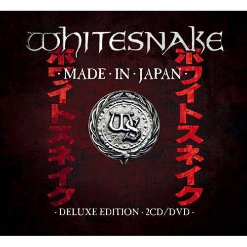 [중고] Whitesnake - Made In Japan [디럭스 에디션][2CD+DVD 디지팩]