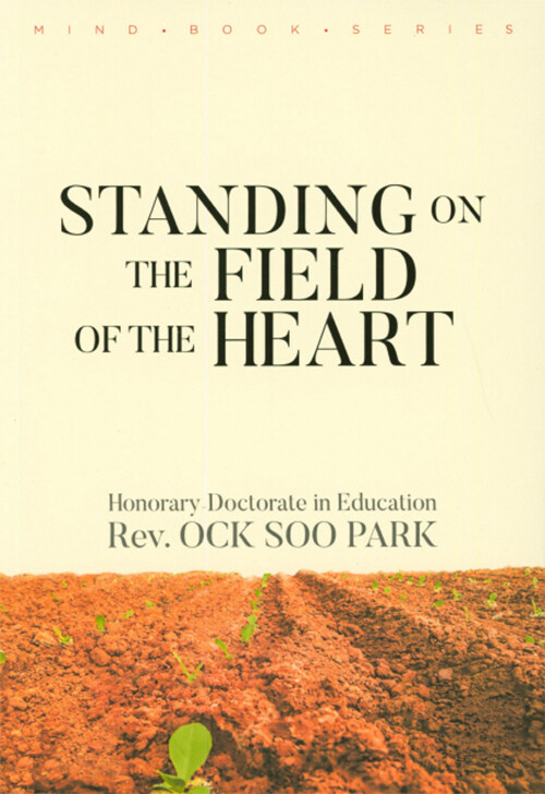 Standing on the Field of the Heart (<마음밭에 서서> 영문판)