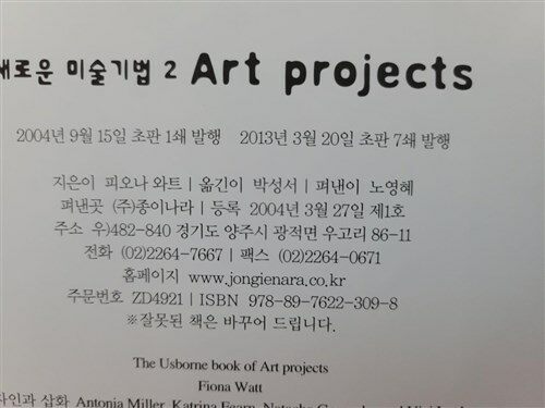 [중고] Art Projects