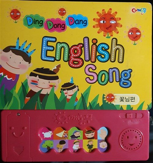 [중고] Ding Dong Dang English Song 꽃님편