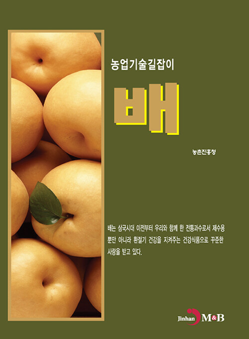 배