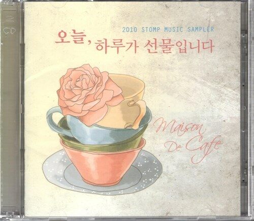 [중고] 오늘, 하루가 선물입니다! Maison De Cafe [2CD]