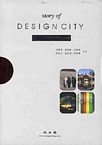 Story of Design City