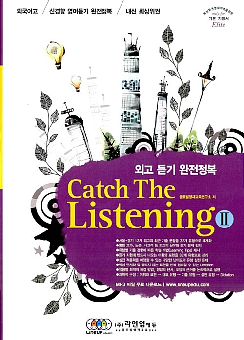 Catch the Listening 2