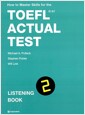 [중고] TOEFL iBT Actual Test Listening Book 2 (문제집 + 해설집 + 오디오CD 3장 + MP3 무료다운로드)
