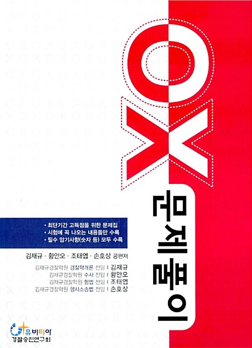 OX 문제풀이