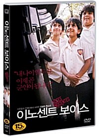 [중고] 이노센트 보이스(1disc)