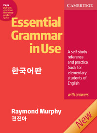 Essential Grammar in Use (Paperback, 3rd, 한국어판, with Answers & Grammar Reference)