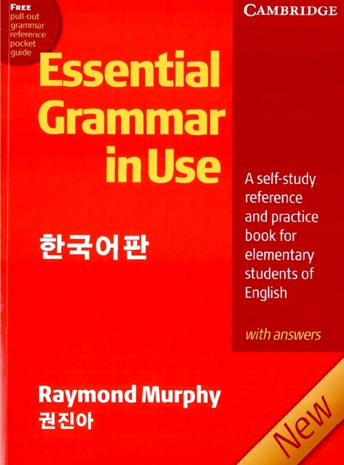 [중고] Essential Grammar in Use (Paperback, 3rd, 한국어판, with Answers & Grammar Reference)