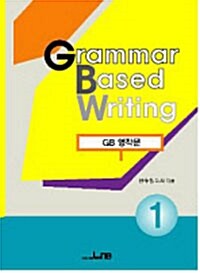 Grammar Based Writing 1