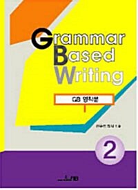 Grammar Based Writing 2
