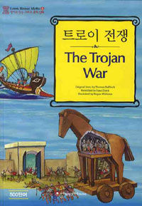 트로이 전쟁 (본책 + 오디오 CD 1장) - 영어로 읽는 그리스 로마 신화 6