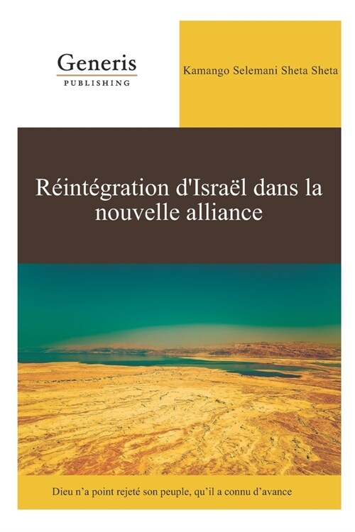 R?nt?ration dIsra? dans la nouvelle alliance: Dieu na point rejet?son peuple, quil a connu davance (Paperback)