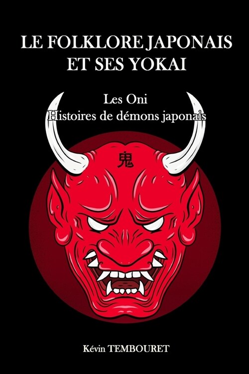 Le folklore japonais et ses Yokai: Les Oni, histoires de d?ons japonais (Paperback)