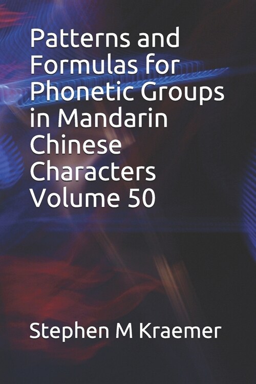 Patterns and Formulas for Phonetic Groups in Mandarin Chinese Characters Volume 50 (Paperback)