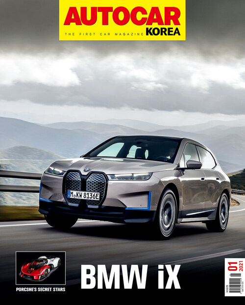 오토카 코리아 Autocar Korea 2021년 01월