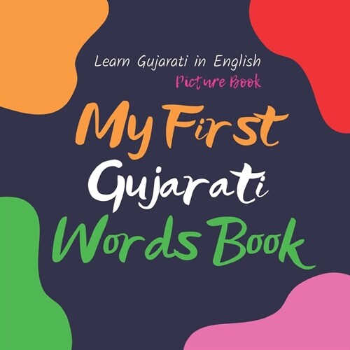 My First Gujarati Words Book. Learn Gujarati in English. Picture Book: First Gujarati Words for Bilingual Babies and Toddlers (Paperback)