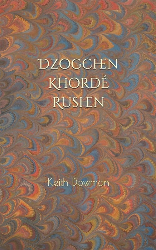Dzogchen: Khorde Rushen (Paperback)
