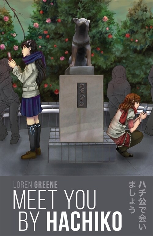 Meet You By Hachiko (Paperback)