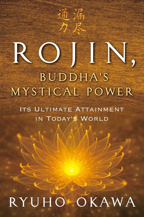 Rojin, Buddhas Mystical Power: Its Ultimate Attainment in Todays World (Paperback)