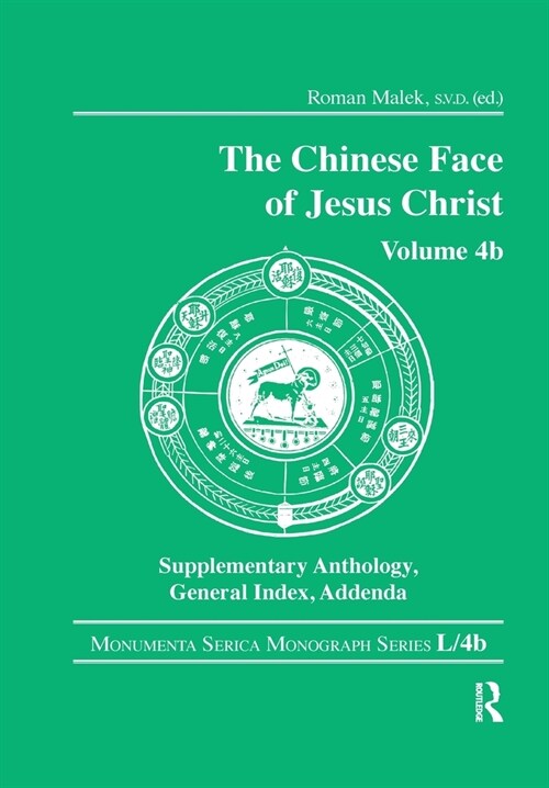 The Chinese Face of Jesus Christ : Volume 4b Supplementary Anthology General Index Addenda (Paperback)