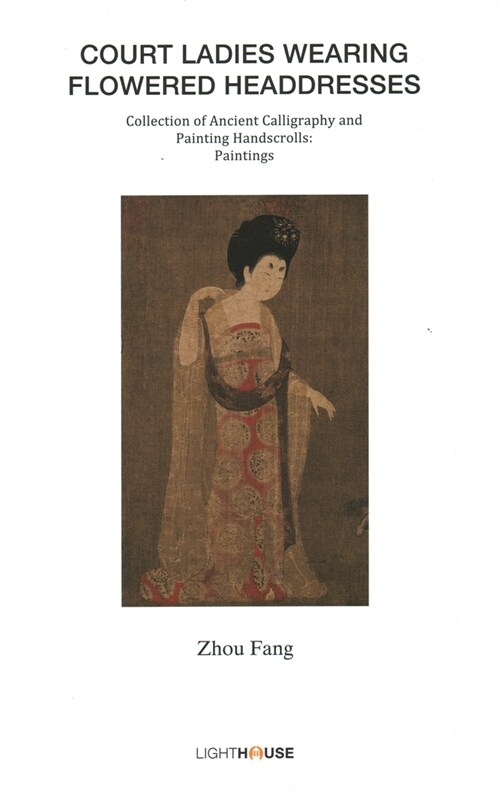 Court Ladies Wearing Flowered Headdresses : Zhou Fang (Hardcover)