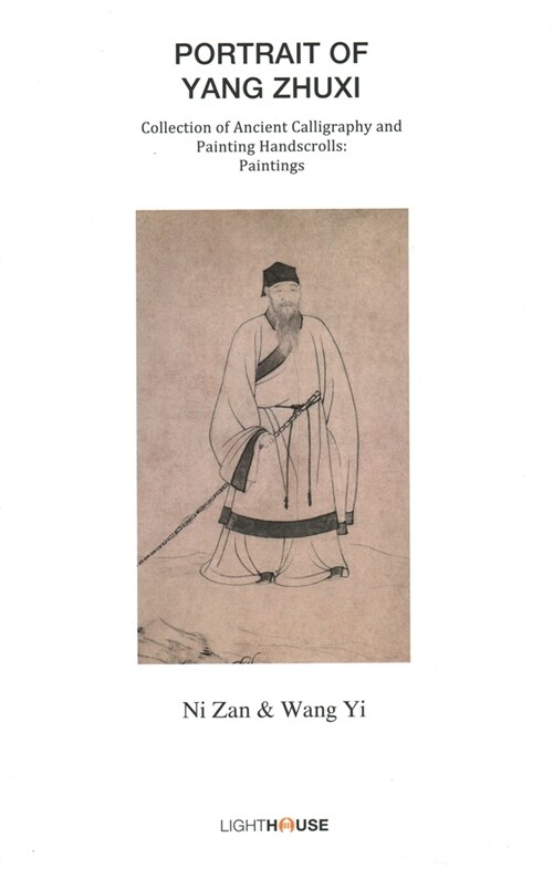 Portrait of Yang Zhuxi : Ni Zan & Wang Yi (Hardcover)