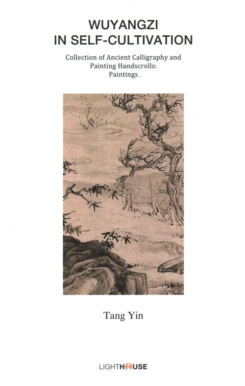 Wuyangzi in Self-cultivation : Tang Yin (Hardcover)