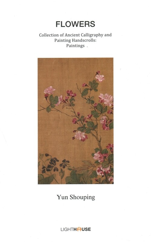 Flowers : Yun Shouping (Hardcover)