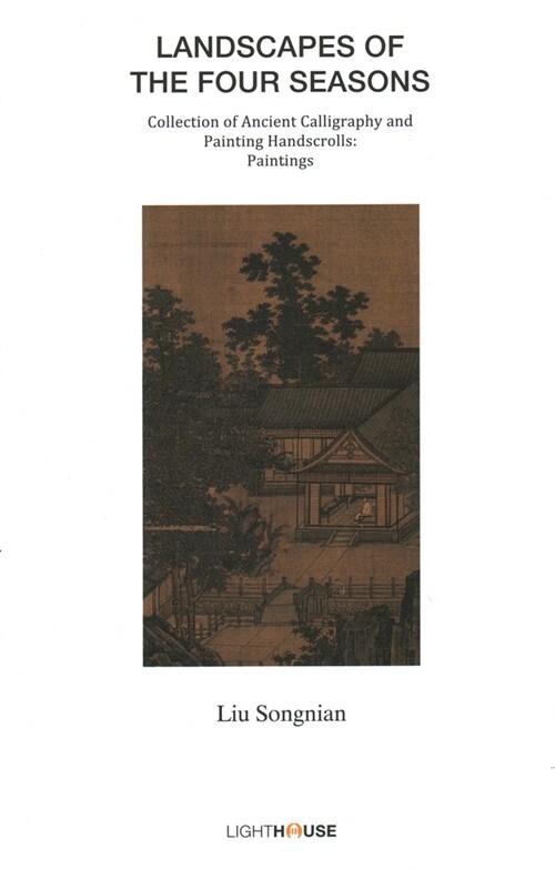 Landscapes of the Four Seasons : Liu Songnian (Hardcover)