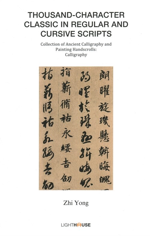 Thousand-Character Classic in Regular and Cursive Scripts : Zhi Yon (Hardcover)