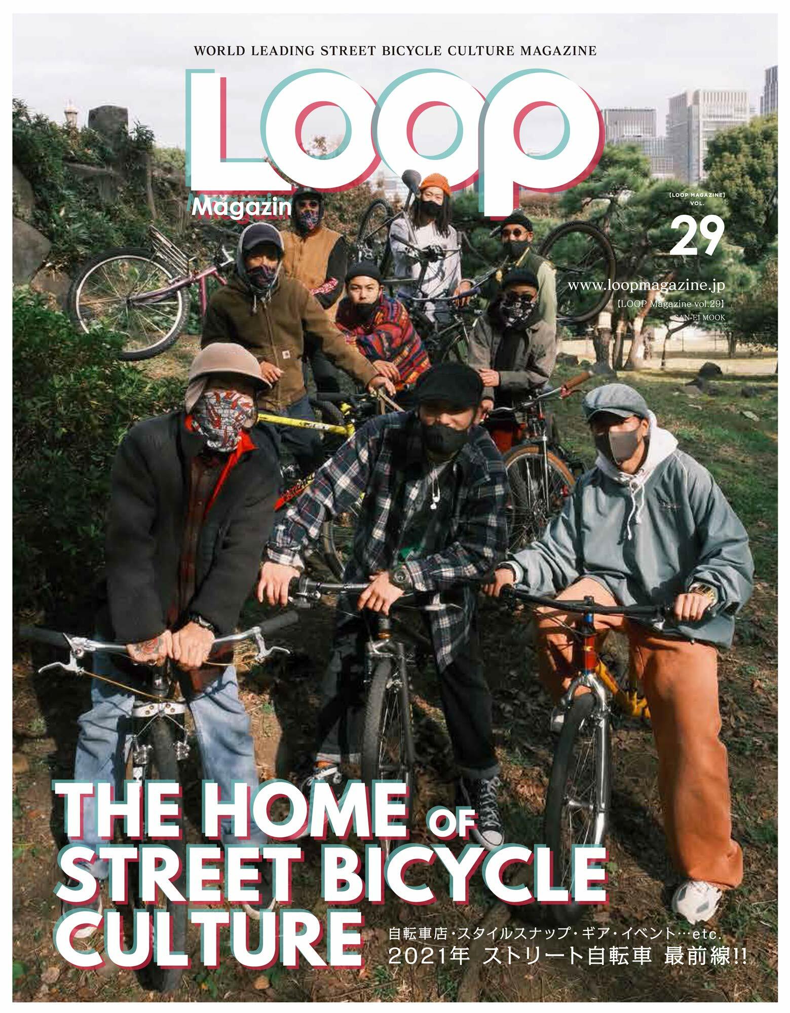 LOOP Magazine - ル-プ マガジン - Vol.29 (サンエイムック)